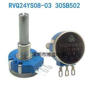 Interruptor de potenciómetro para patinete eléctrico, RVQ24YS08-03, eje 30S, B502, B5K, ángulo efectivo de 45 grados, 1 ud.