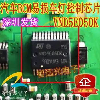 Новый оригинальный микросхем VND5E050K BCM IC